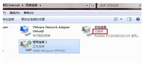 3-本地连接显示已禁用