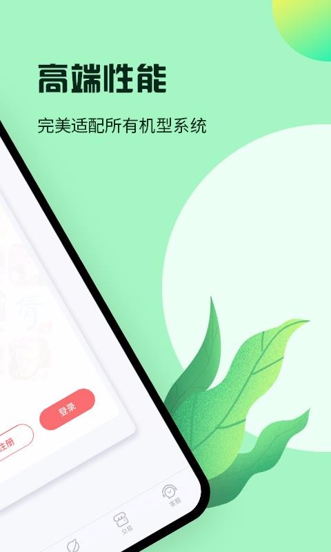 红手指下载_红手指v2.3.117手机app下载
