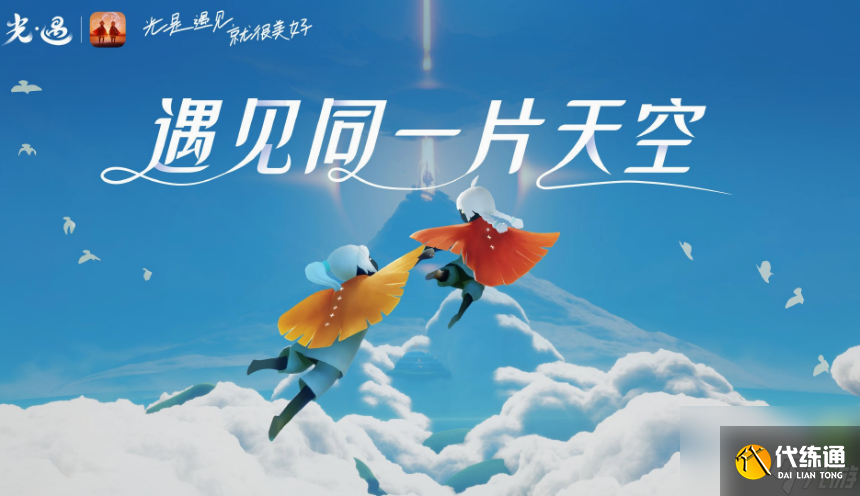 光遇星光沙漠玫瑰在哪里 光遇星光沙漠玫瑰位置一览
