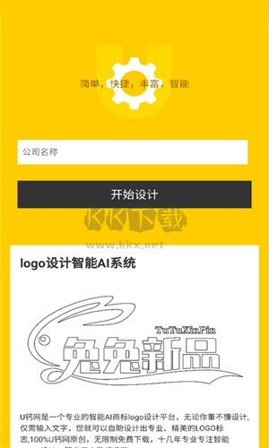 U钙网最新版