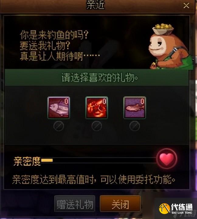 dnf送礼物有什么用（dnf赠送npc礼物大全）