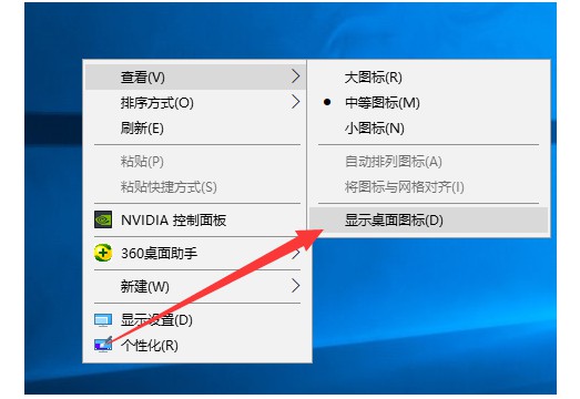 1-选择显示桌面图标