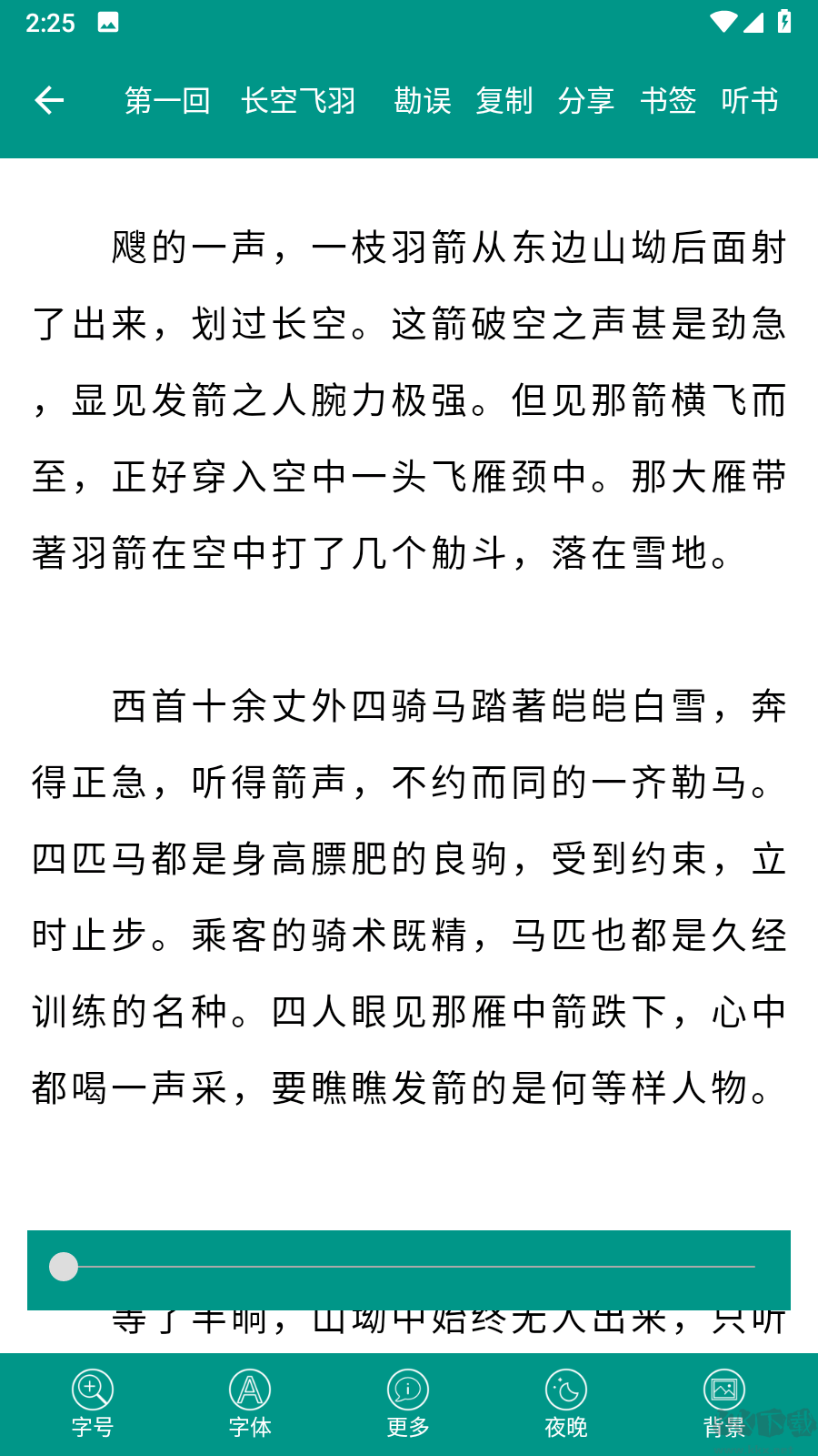 古龙小说全集下载_古龙金庸小说全集安卓版v9.1.0下载