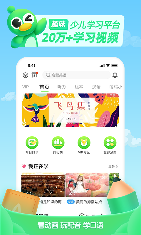 少儿配音app推荐前十名2022 火爆的少儿配音app有哪些