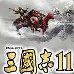 三国志11威力加强版下载_三国志11威力加强版v1.0手机app下载