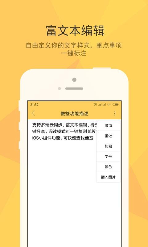 小孩桌面便签下载_小孩便签v1.3.4手机app下载