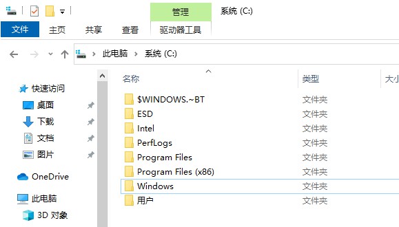 2-C盘空间可删除文件