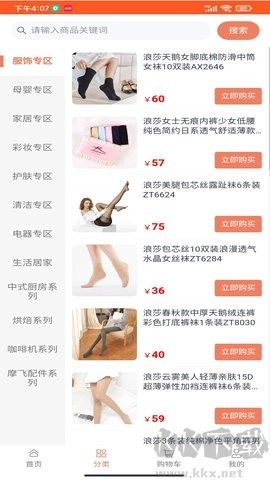 兑好物下载_兑好物app安卓版v2.0.4免费app下载
