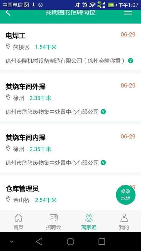 徐州英才网下载_徐州英才网v2.0.31下载