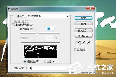 PS怎么去掉图片上的字?PS去掉图片上的字的方法