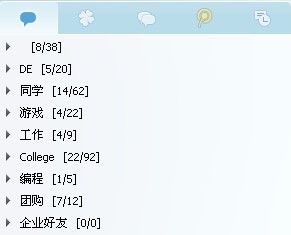 QQ分组是什么_qq分组列表