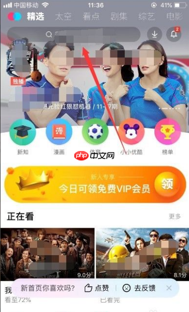 优酷视频怎么保存到本地 优酷视频怎么下载到本地