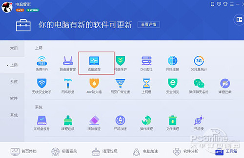 英雄联盟更新慢