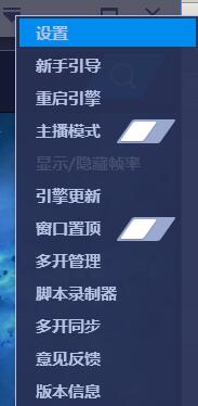 蓝叠模拟器root权限怎么开启？