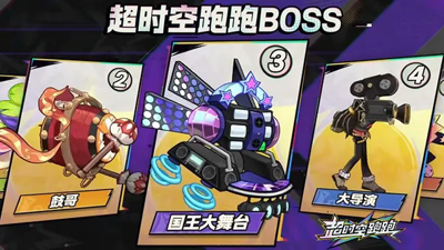 超时空跑跑混沌配队推荐_混沌军团最强装备搭配