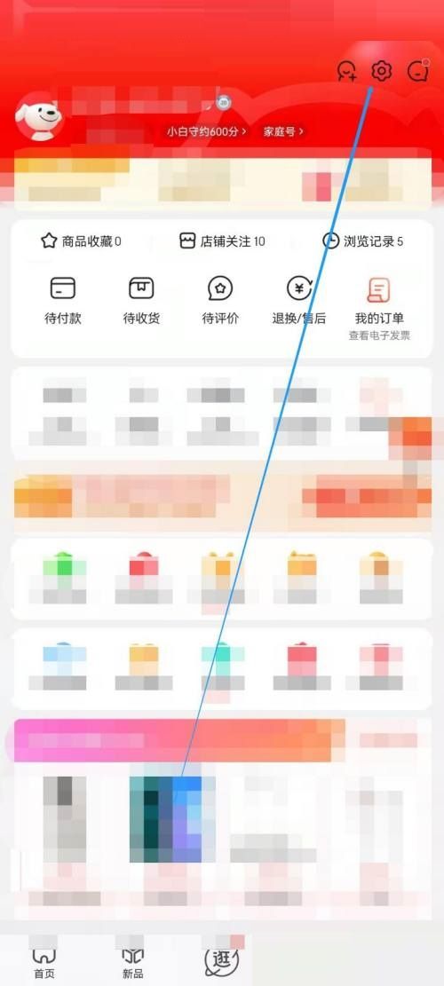 京东怎么查看京东尺码助手 京东查看京东尺码助手教程【详解】_尺码助手