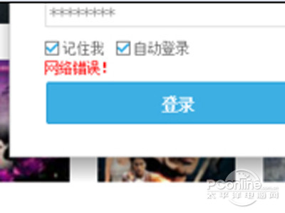 优酷客户端网络错误怎么办_为什么优酷网打不开