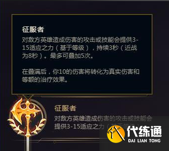 英雄联盟手游波比符文搭配推荐2