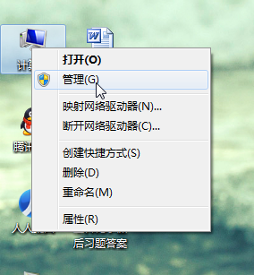 win7系统下硬盘如何安装win8系统_win7下安装win8