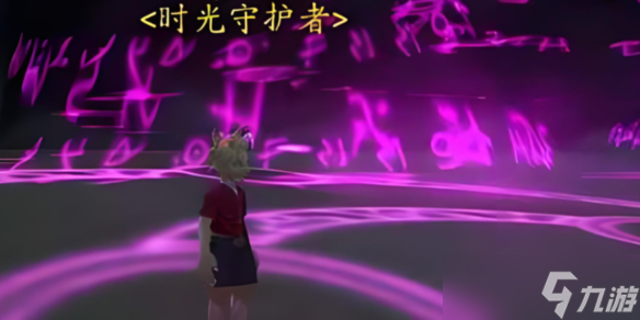 《魔兽世界》wlk时光守护者声望刷取攻略_时光守护者声望怎么刷