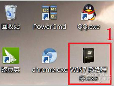 win7旗舰版怎么激活_激活win7旗舰版