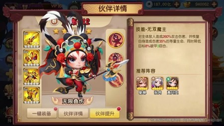 大将军阵容搭配攻略_大将军武将搭配