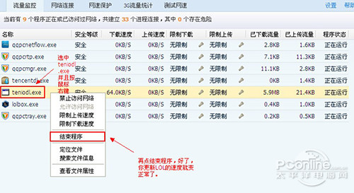 英雄联盟更新慢