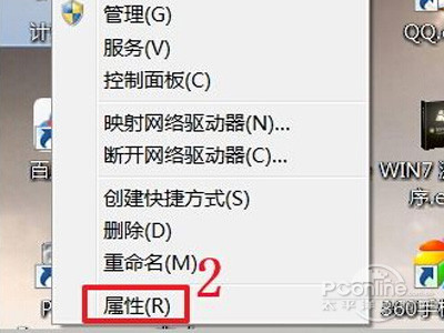 win7旗舰版怎么激活