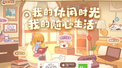 我的休闲时光好感度攻略_npc送礼