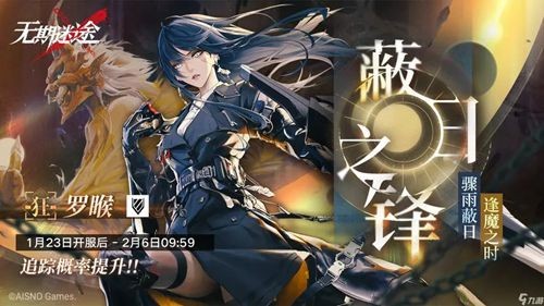 无期迷途礼包码最新可用_无期迷途兑换码