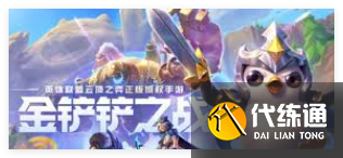 金铲铲之战虚空行者怎么出装?_英雄联盟虚空行者出装