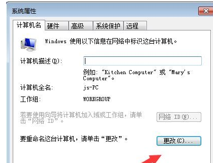 win7系统出现无法查看工作组计算机怎么解决？