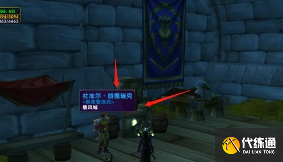 魔兽世界艾尔文森林飞行点位置分享3