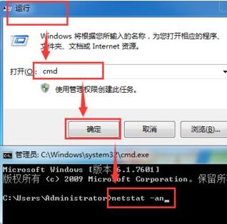 win7系统怎么开启关闭445端口的操作方法教学