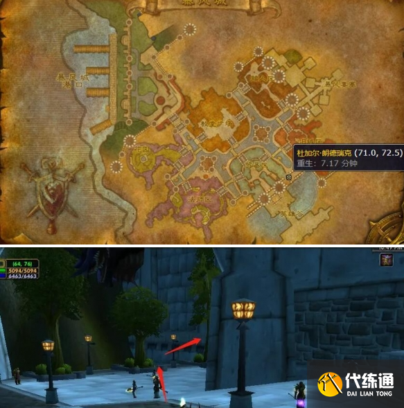 魔兽世界艾尔文森林飞行点位置分享2
