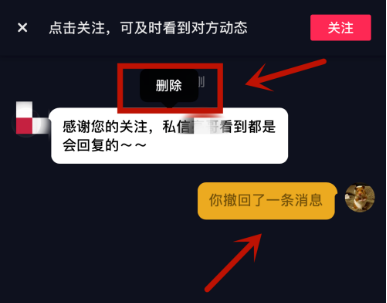 抖音隐身后怎么判断他在不在线?抖音对方隐藏了在线状态怎样能看到