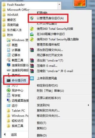如何取消win7正版验证？取消win7正版验证的方法