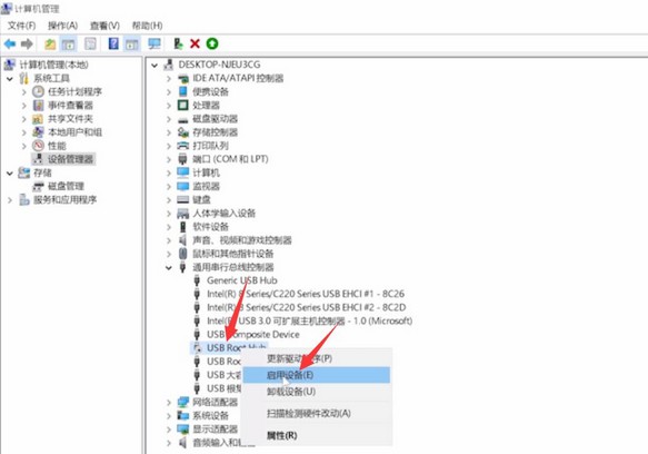 5-点击启用设备