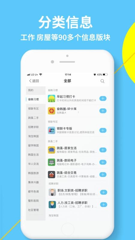 奋斗在韩国下载_奋斗在韩国v3.9.9手机app下载