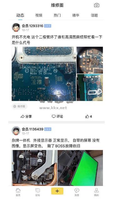 迅维网下载_迅维网最新版v6.1.5下载