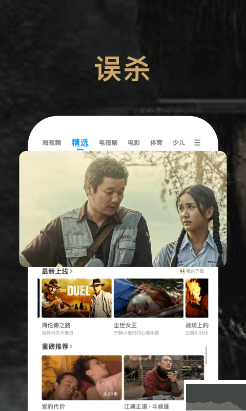 pptv客户端下载_pptv手机客户端v9.5.3手机app下载