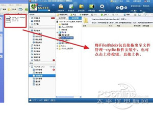 iTunes未能连接到iphone发生未知错误怎么