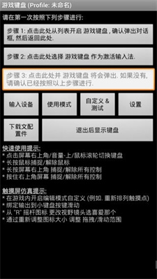 游戏键盘下载_游戏键盘中文版v6.2.5免费下载