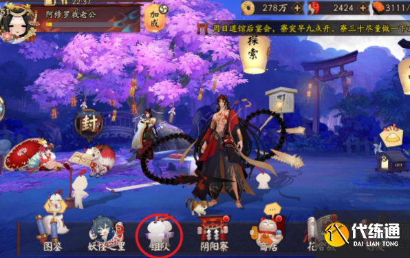 阴阳师妖气封印在哪里,妖气封印打法思路及阵容推荐_妖气封印