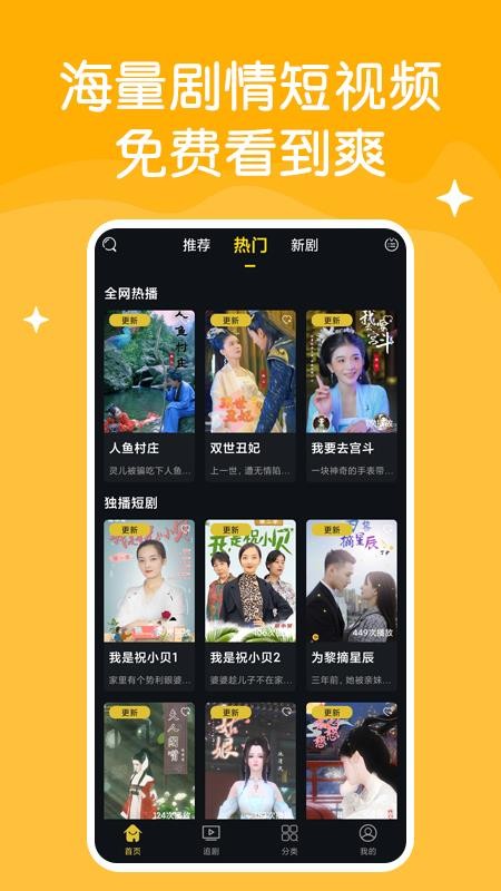 快喵下载_快喵爽剧v1.5.2推荐下载