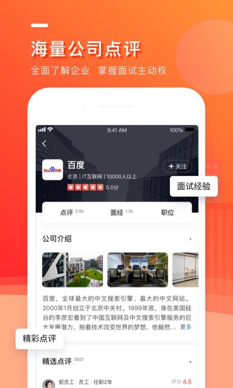 中华英才网下载_中华英才网v8.25.0安卓版下载