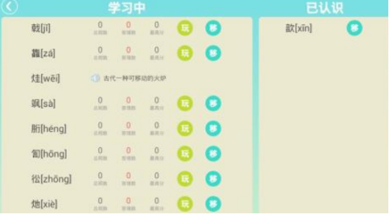 有趣的拼音游戏有哪些 2024受欢迎的拼音手游推荐