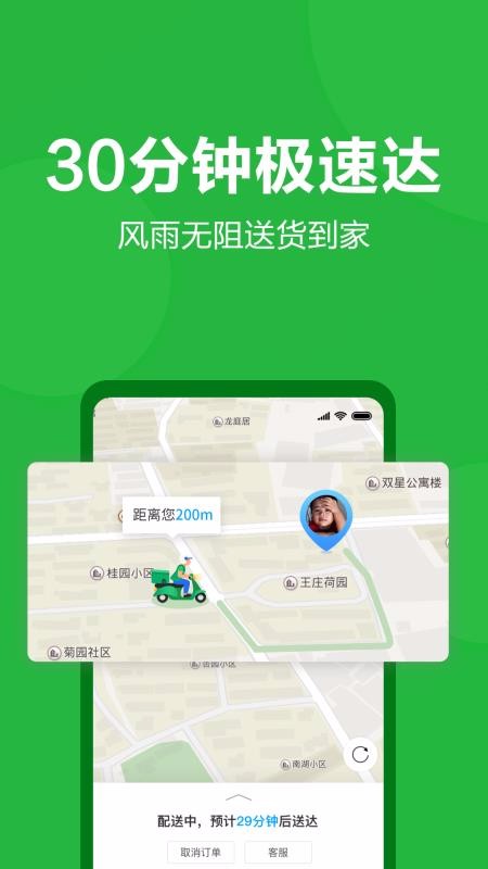 朴朴下载_朴朴v2.8.8下载