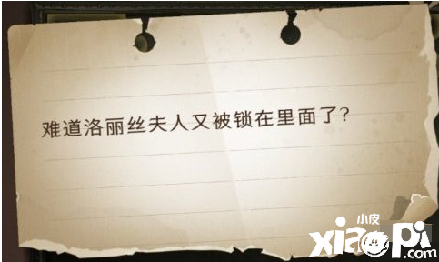 哈利波特：魔法觉醒 10.6拼图寻宝攻略 难道洛丽丝夫人又被锁在里面了