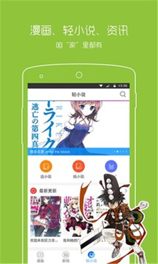 风之动漫画下载_风之漫画appv1.3.2安卓官方版免费app下载